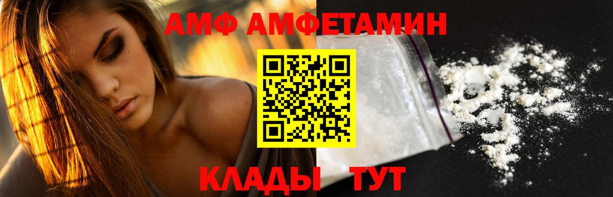 АМФЕТАМИН 98%  Амфетамин  Богородицк  Вход с VPN 