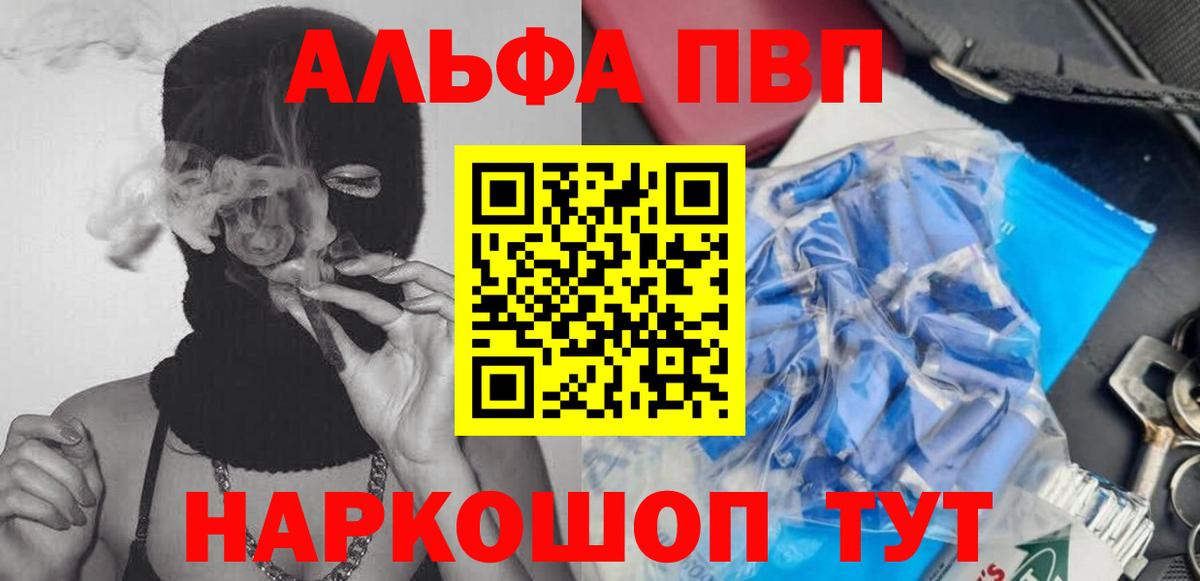 APVP СК КРИС  купить закладку  Богородицк  Alpha PVP Соль  Вход с VPN 