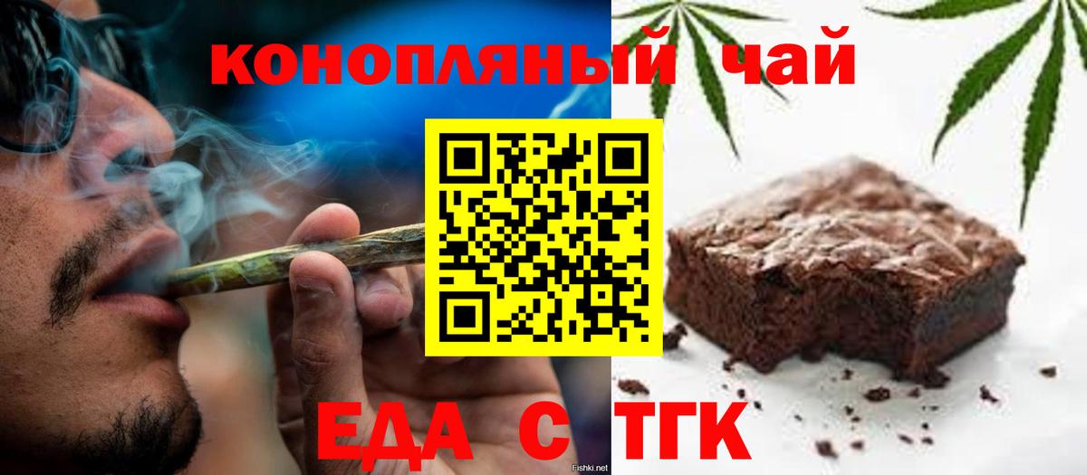 Печенье с ТГК марихуана  Вход с VPN  Богородицк 