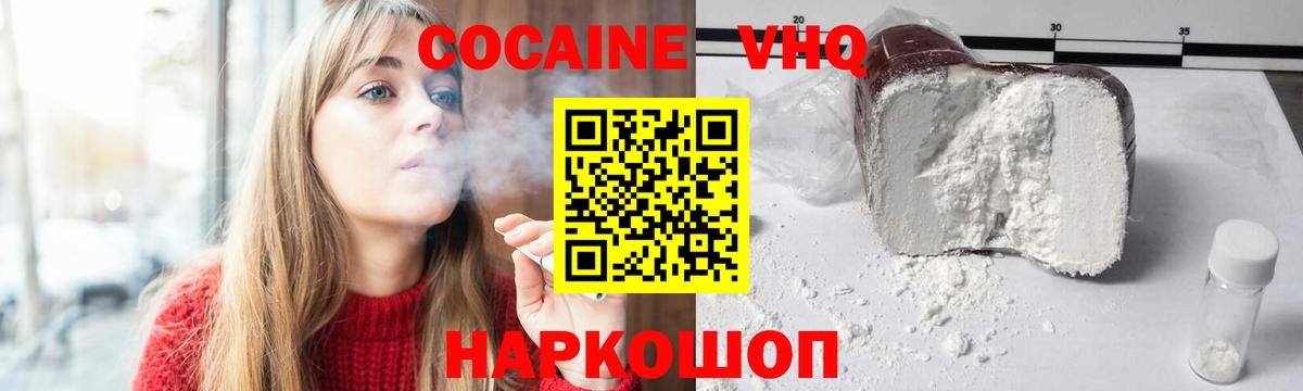 Богородицк  Кокаин FishScale  Вход с VPN 