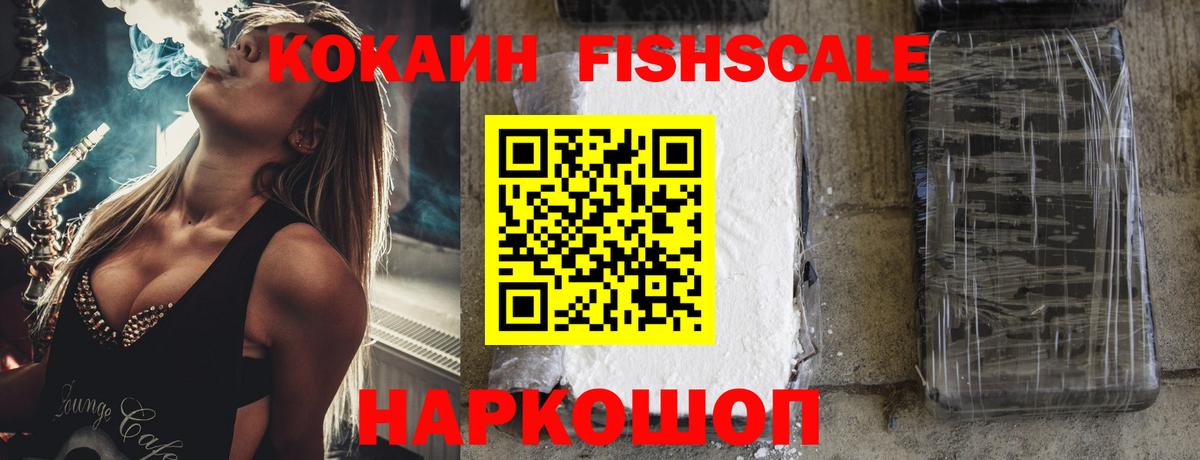 COCAIN Перу Богородицк