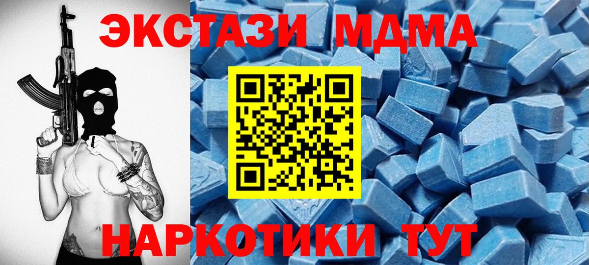 ЭКСТАЗИ Cube  Вход с VPN  ЭКСТАЗИ  Богородицк  Экстази 300 mg 