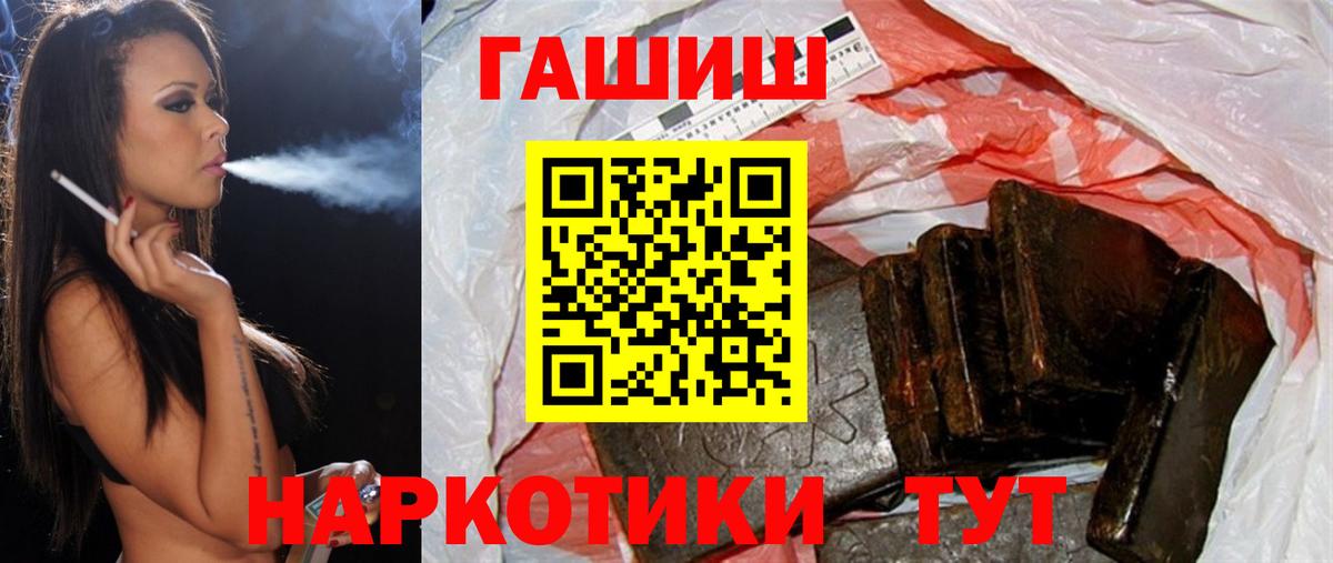 Гашиш hashish Богородицк