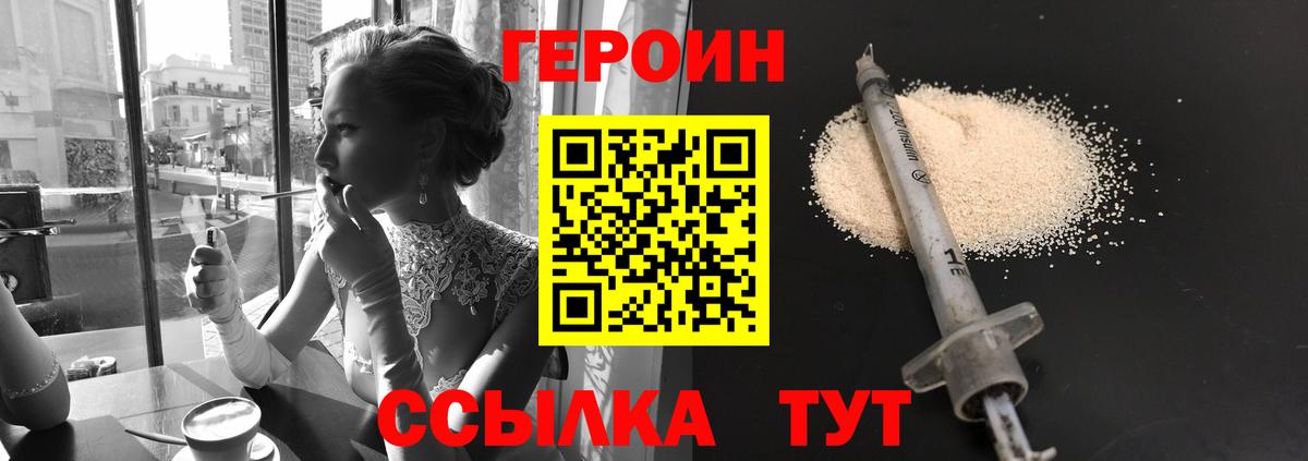Богородицк  Героин герыч  Вход с VPN 