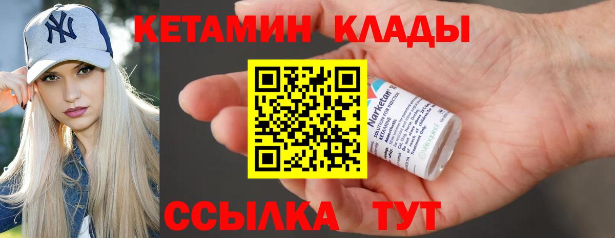 КЕТАМИН ketamine  Вход с VPN  дарк нет Telegram  Богородицк  КЕТАМИН ketamine  мега маркетплейс 