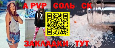 а пвп мука Волжский