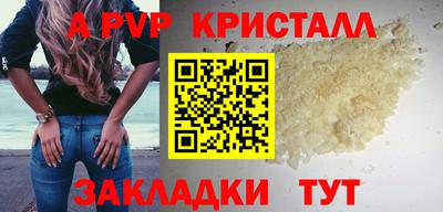 а пвп мука Волжский