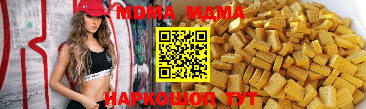МДМА VHQ  МДМА crystal  Богородицк  Вход с VPN 