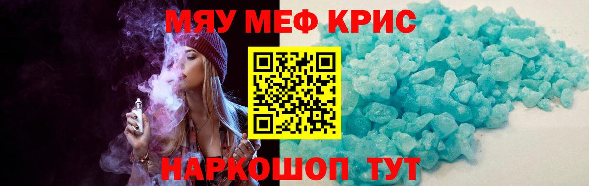 МЯУ-МЯУ  Меф VHQ  Вход с VPN  Мефедрон mephedrone  ОМГ ОМГ ССЫЛКА  Богородицк 