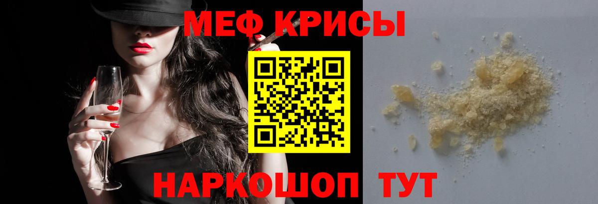 Мефедрон  Богородицк