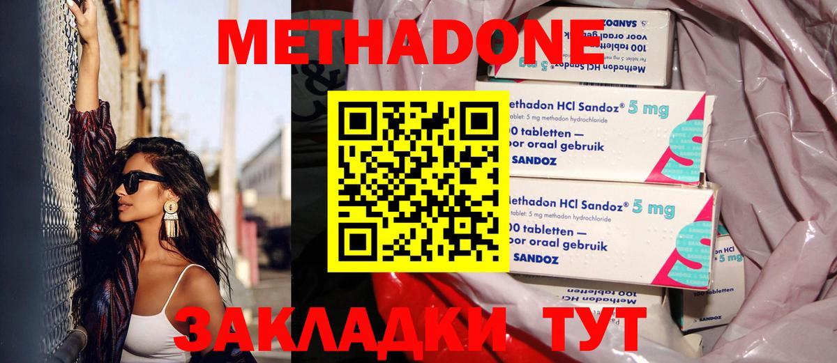 Метадон VHQ  Вход с VPN  Богородицк 