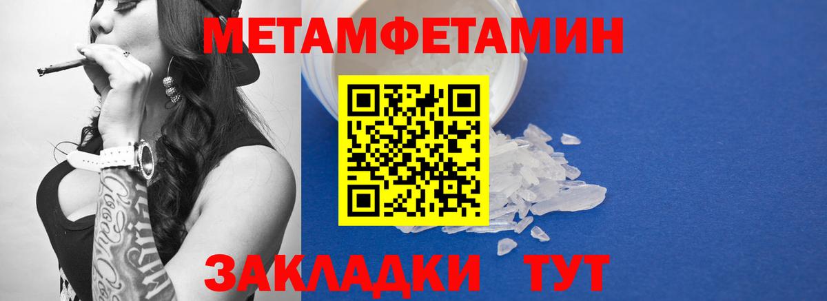 Богородицк  МЕТАМФЕТАМИН  Вход с VPN  МЕТАМФЕТАМИН Methamphetamine 