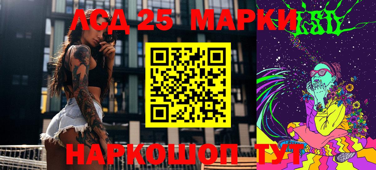 Марки 25I-NBOMe 1,8мг  Вход с VPN  Богородицк 