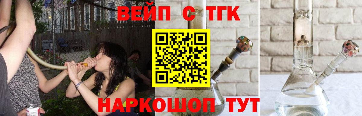 KRAKEN маркетплейс  Вход с VPN  Дистиллят ТГК жижа  наркотики  Богородицк  Дистиллят ТГК Wax 